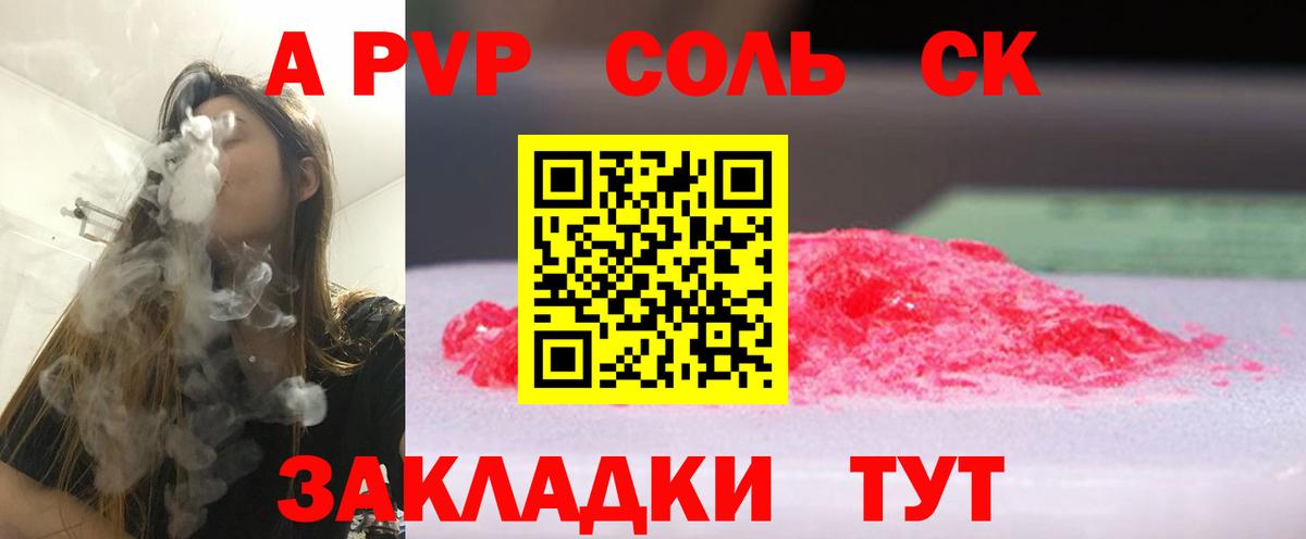 Alfa_PVP Соль  дарнет шоп  A-PVP Соль  Люберцы  Alpha PVP  Вход с VPN  A PVP Соль 