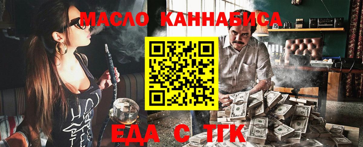 Cannafood марихуана  Вход с VPN  Люберцы 