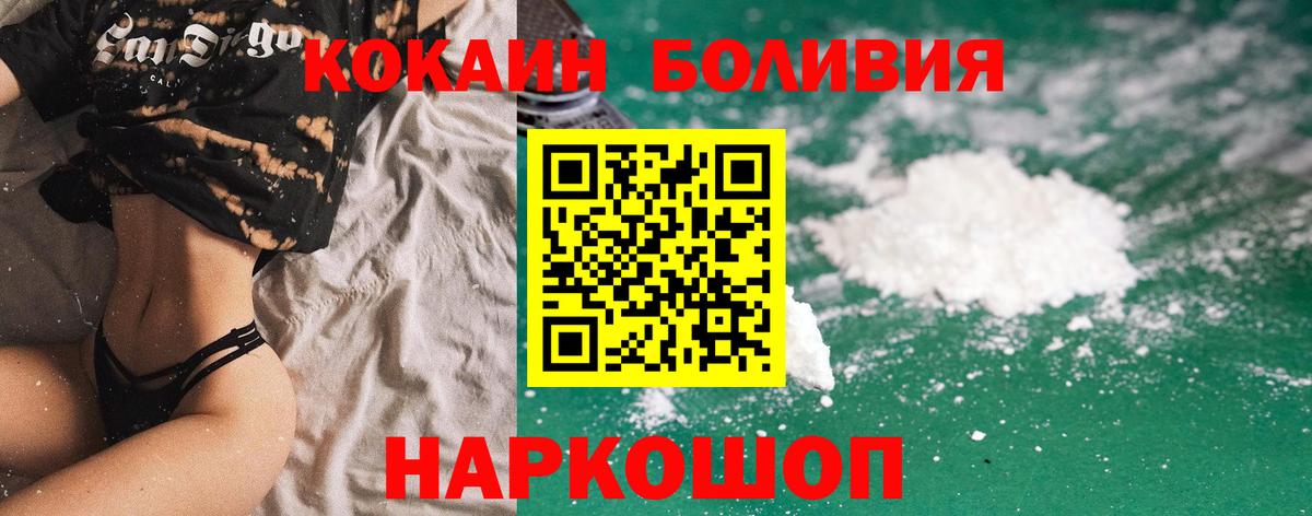 Люберцы  COCAIN Перу  Cocaine  Вход с VPN  купить  цена  Кокаин Перу 