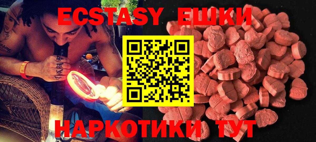 Экстази  Экстази Дубай  Вход с VPN  где продают наркотики  гидра зеркало  Люберцы 