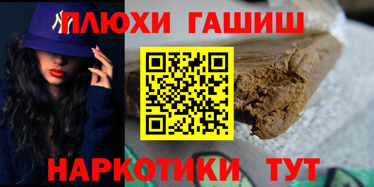 ГАШИШ гашик  Гашиш Изолятор  ГАШ  Вход с VPN  Люберцы 