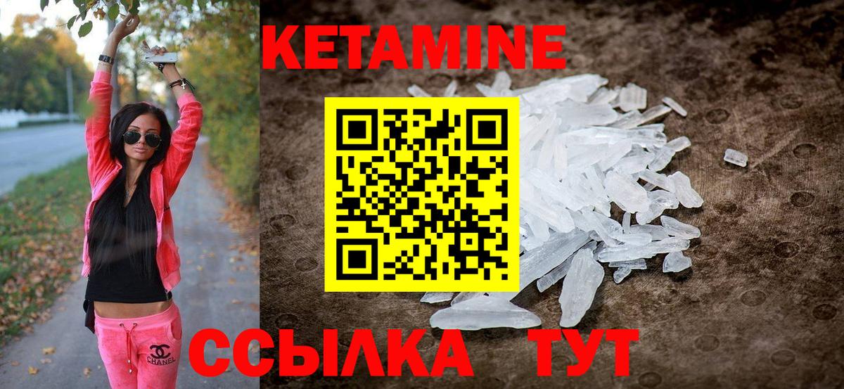 КЕТАМИН VHQ  КЕТАМИН ketamine  KRAKEN сайт  Вход с VPN  Люберцы 