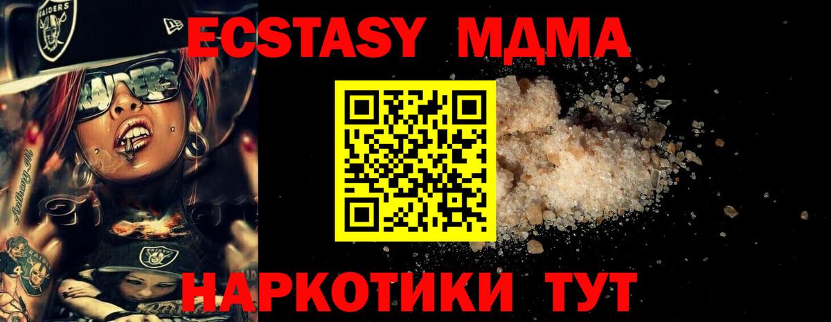 Люберцы  МДМА кристаллы  МДМА молли  МДМА  Вход с VPN 