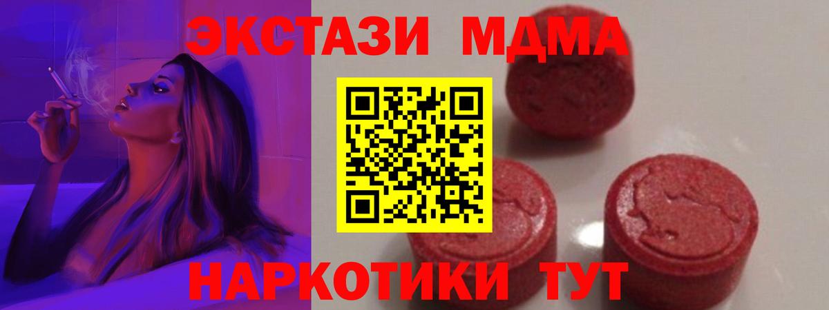 MDMA VHQ Люберцы