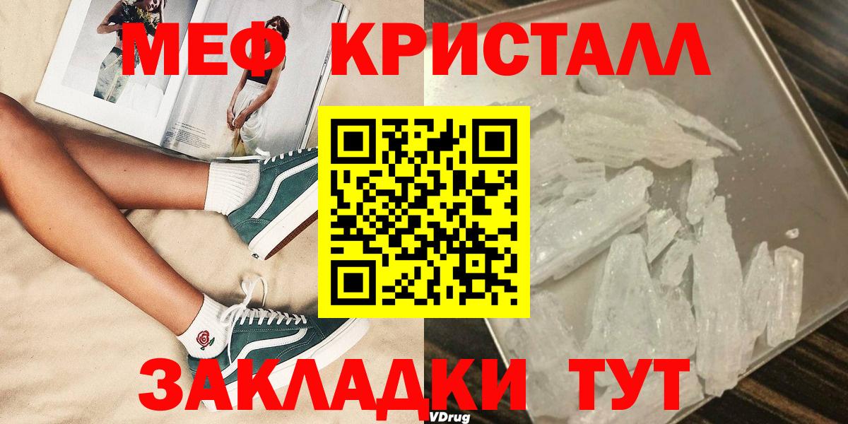 Мефедрон Люберцы