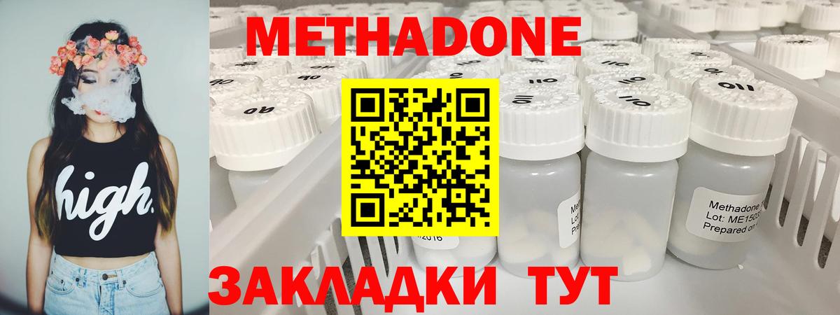 Метадон белоснежный  МЕТАДОН methadone  Люберцы  Вход с VPN 