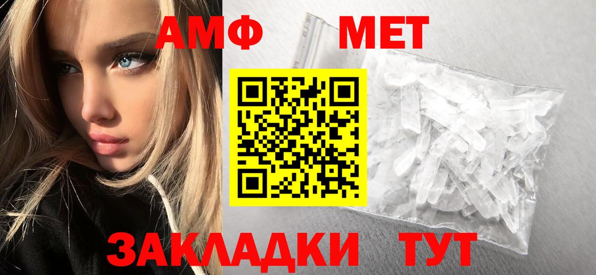 Люберцы  Первитин мет  Вход с VPN  Первитин мет 