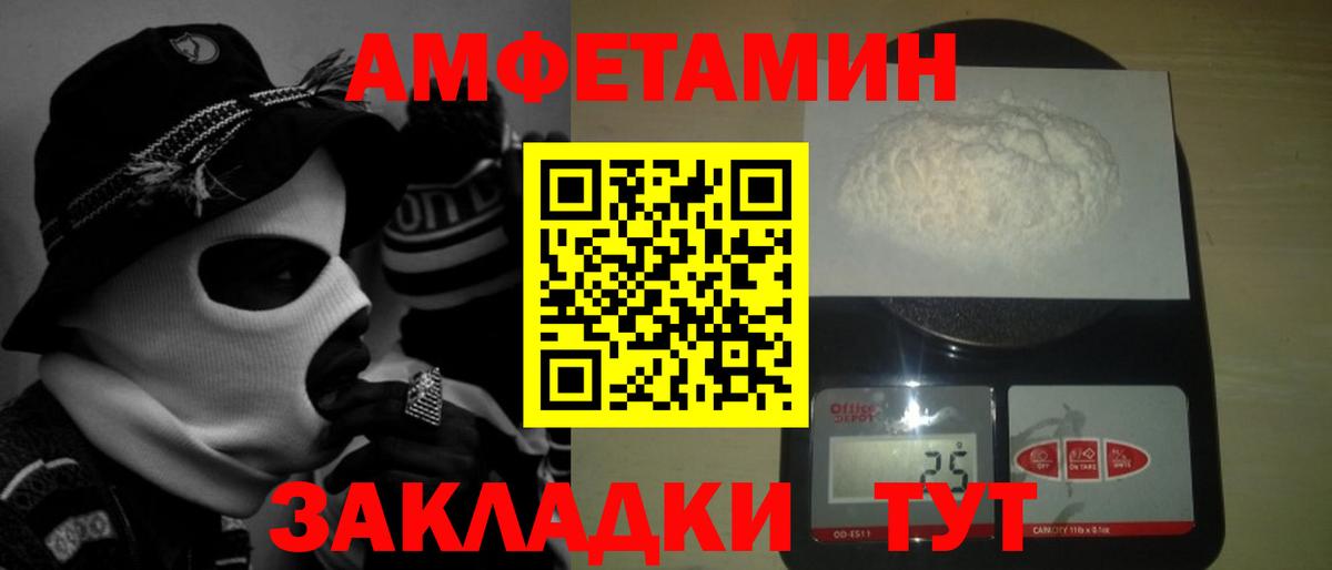 МЕТАМФЕТАМИН пудра Люберцы