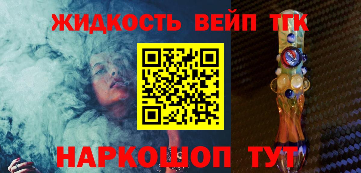 Люберцы  ТГК вейп  ТГК вейп  Вход с VPN 